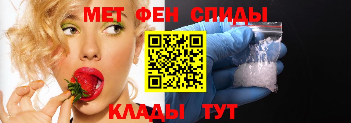 АМФЕТАМИН 97% Ставрополь