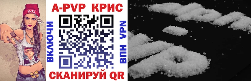A PVP мука  цена наркотик  blacksprut как войти  Ставрополь 