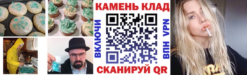 Еда ТГК конопля  Ставрополь 