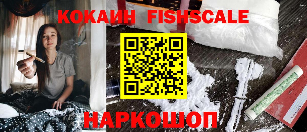 Кокаин 99%  COCAIN  Ставрополь  Кокаин VHQ  Вход с VPN 