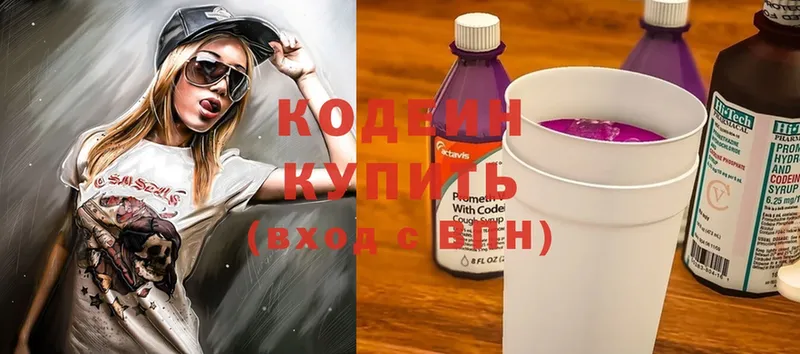 блэк спрут ТОР  купить наркотик  Ставрополь  Кодеин напиток Lean (лин) 