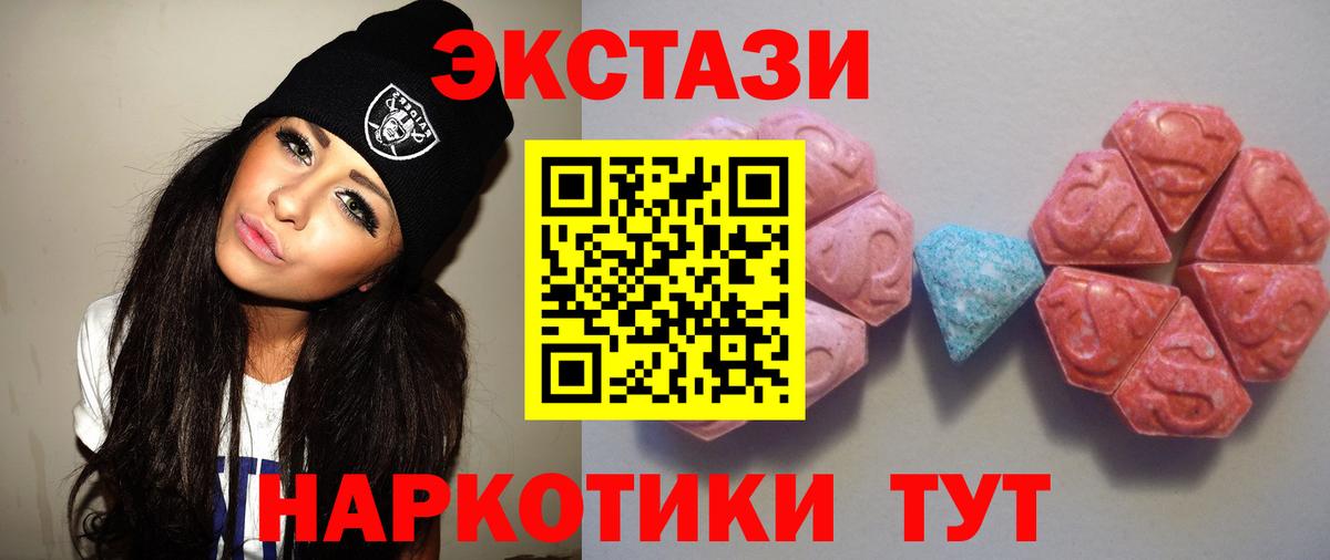 Ecstasy MDMA Ставрополь