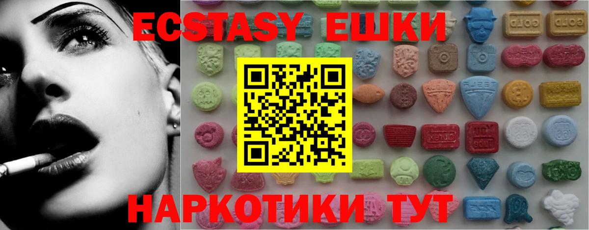 Ставрополь  Экстази mix  Ecstasy  Вход с VPN 