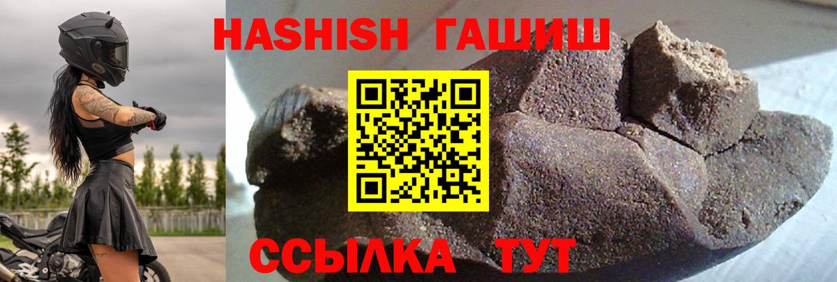 Гашиш 40% ТГК Ставрополь