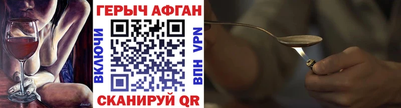 Героин VHQ  закладки  Ставрополь 