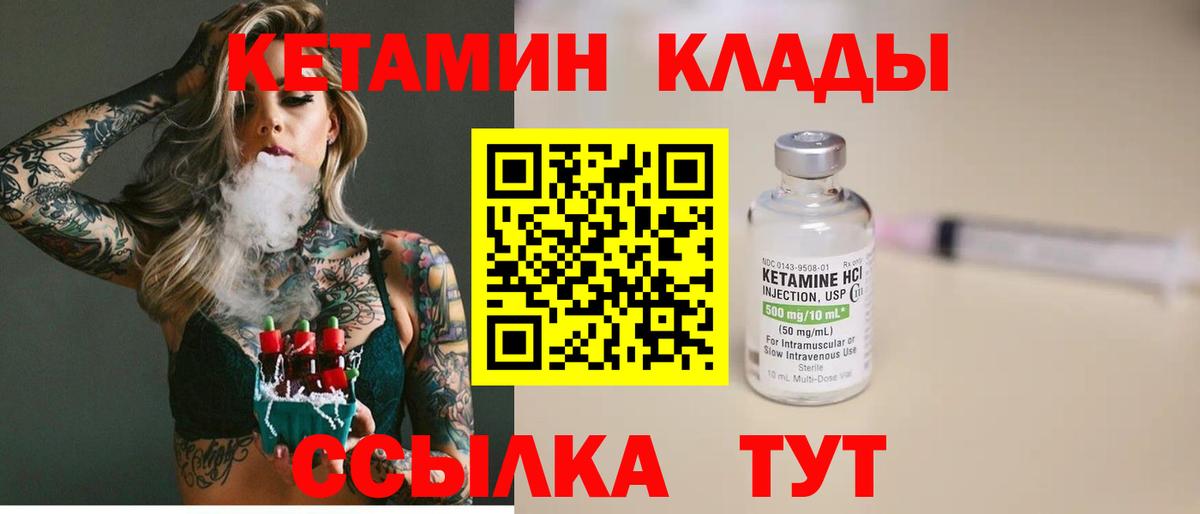 Ставрополь  гидра маркетплейс  Вход с VPN  КЕТАМИН ketamine 