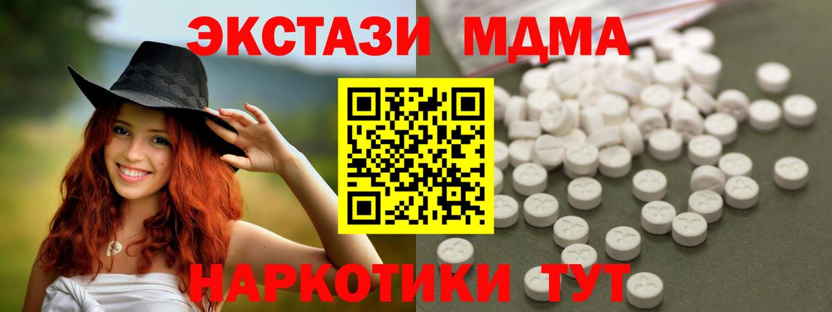 MDMA crystal  MDMA VHQ  Вход с VPN  Ставрополь 
