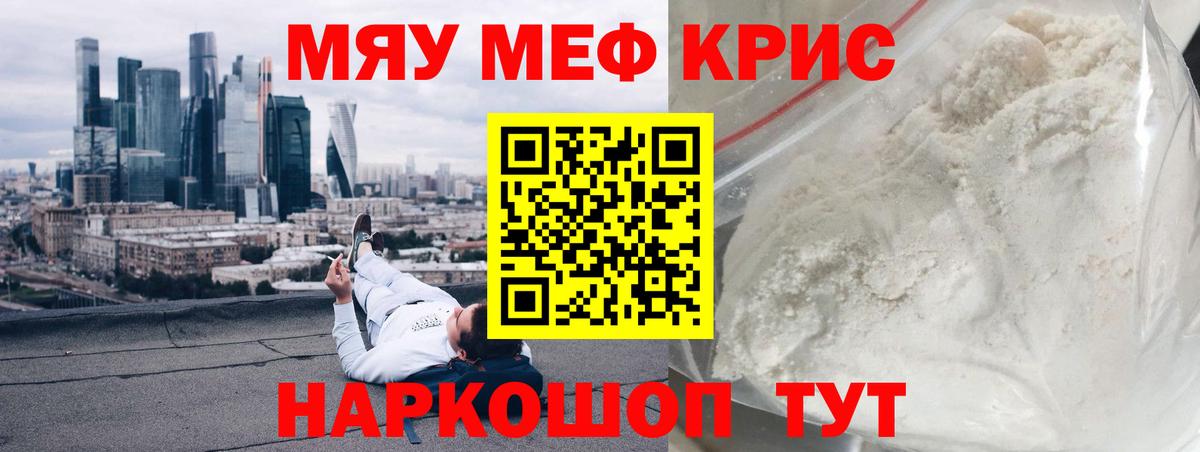 Меф мука  Мефедрон  Ставрополь  Вход с VPN  Мефедрон 