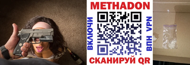 где можно купить наркотик Ставрополь МЕТАДОН белоснежный