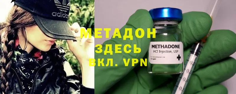 Метадон methadone  Ставрополь 