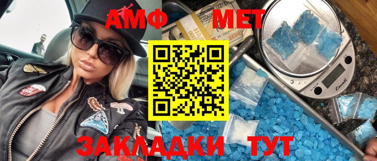 Метамфетамин Methamphetamine  Вход с VPN  Ставрополь 