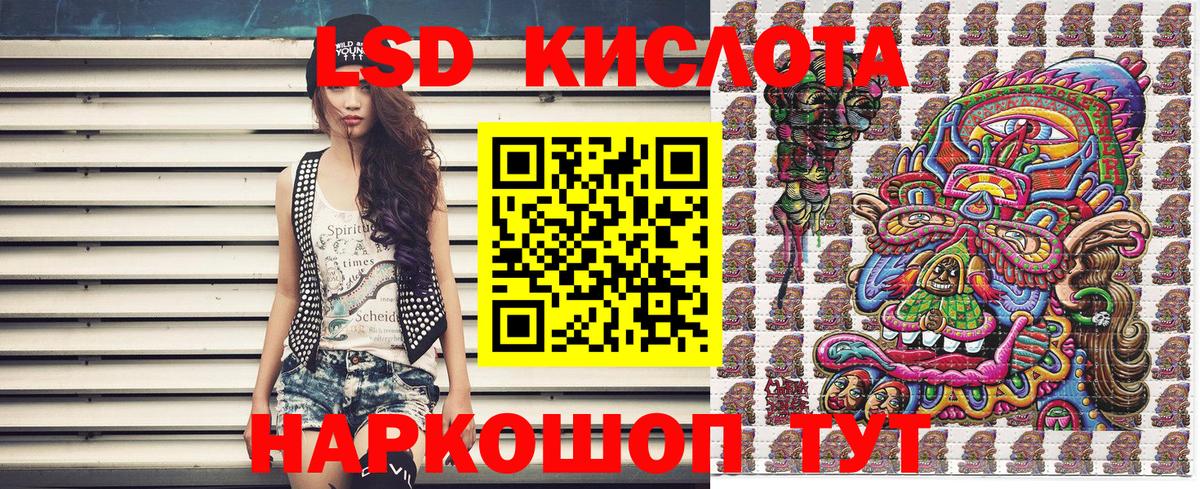 Ставрополь  Наркотические марки 1500мкг  Вход с VPN  Наркотические марки 1500мкг 