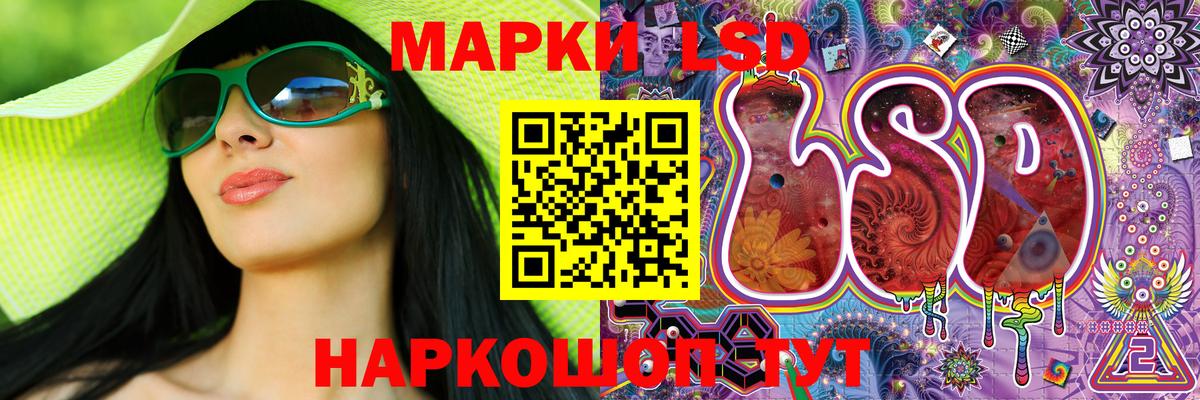 Марки N-bome 1500мкг Ставрополь