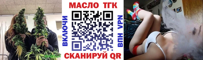 Дистиллят ТГК жижа  как найти закладки  Ставрополь 